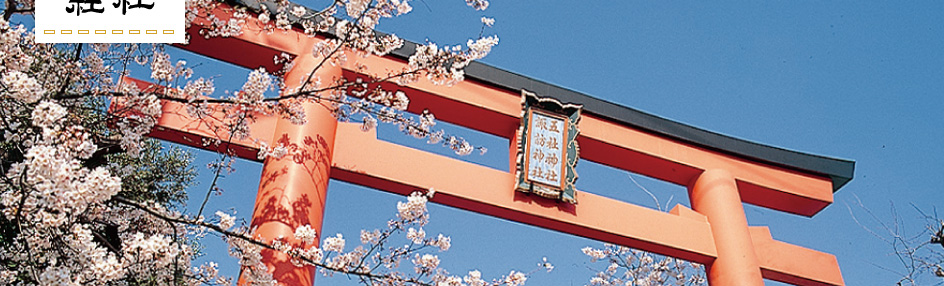 五社神社 諏訪神社