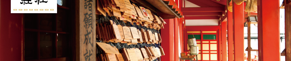 五社神社 諏訪神社