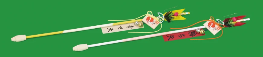 幸せ矢・勝ち矢